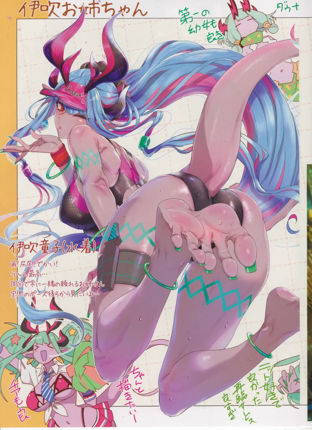 [Torichamaru] foot grand order Fhentai - Page 6