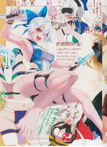 [Torichamaru] foot grand order Fhentai - Page 14