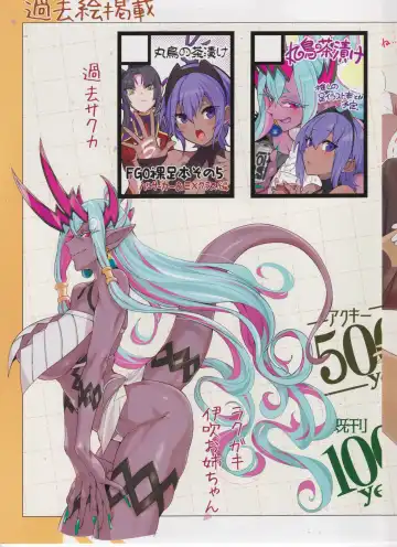 [Torichamaru] foot grand order Fhentai - Page 20