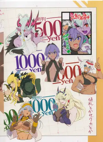 [Torichamaru] foot grand order Fhentai - Page 21