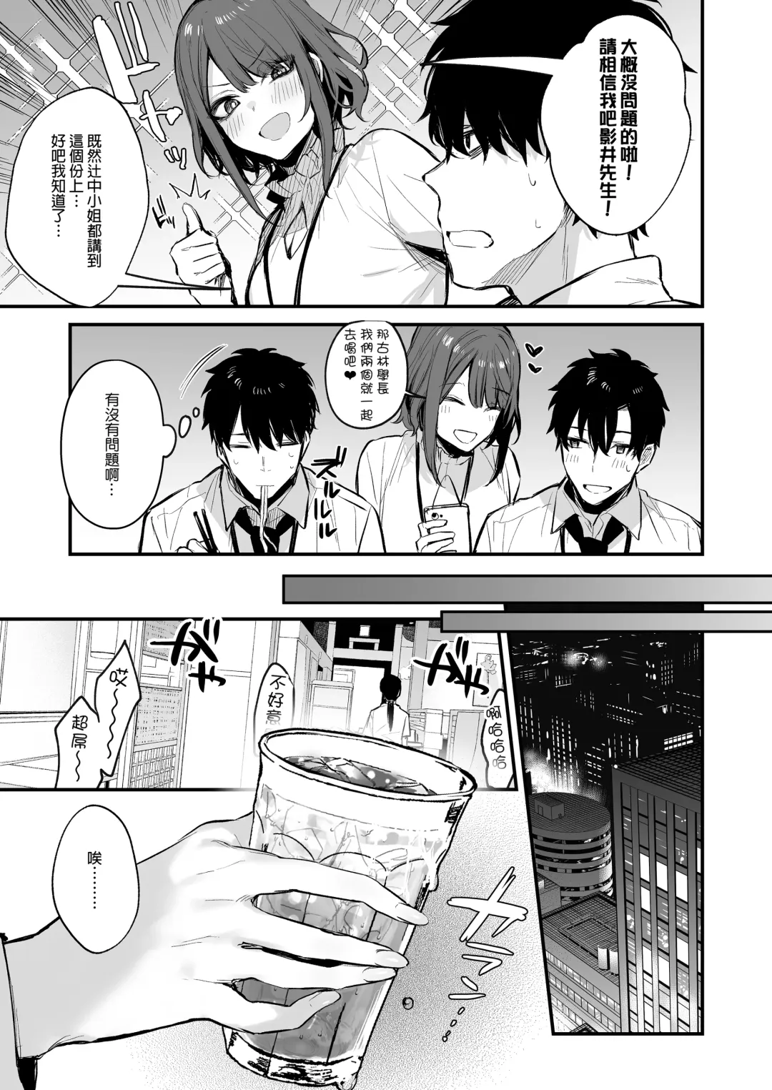[Danimaru] 酔った後輩が素直になるまで Fhentai - Page 13