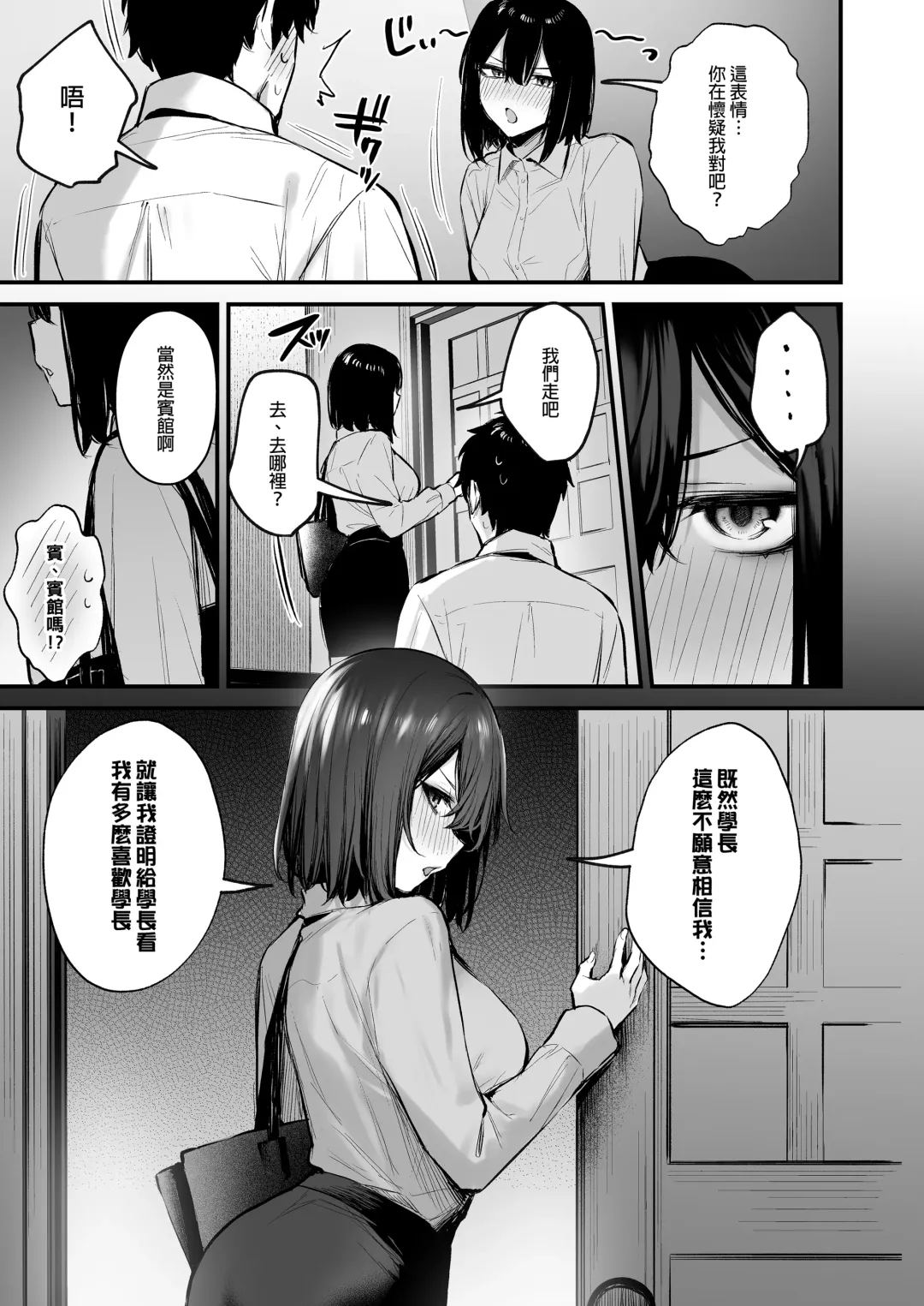 [Danimaru] 酔った後輩が素直になるまで Fhentai - Page 23