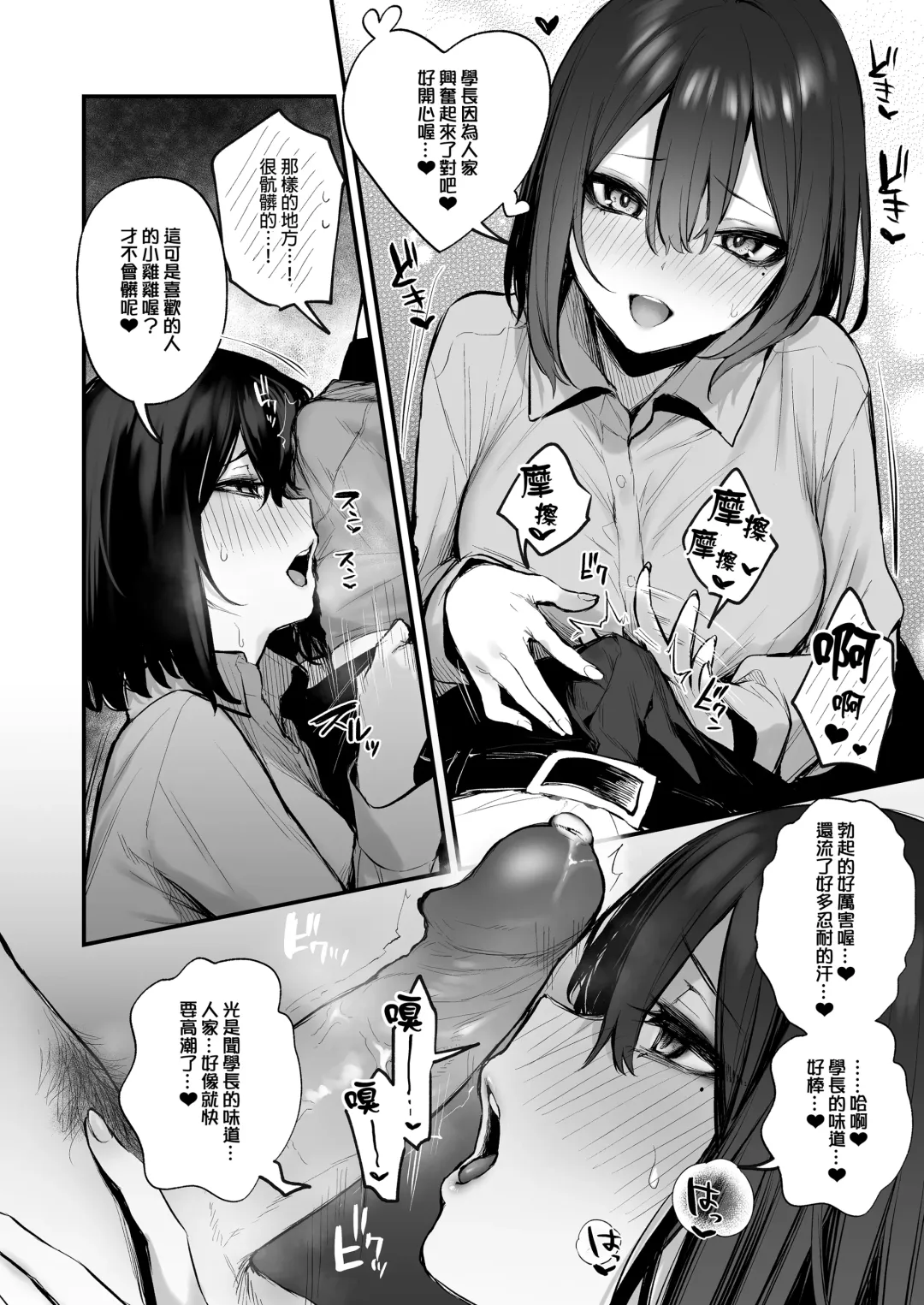 [Danimaru] 酔った後輩が素直になるまで Fhentai - Page 28