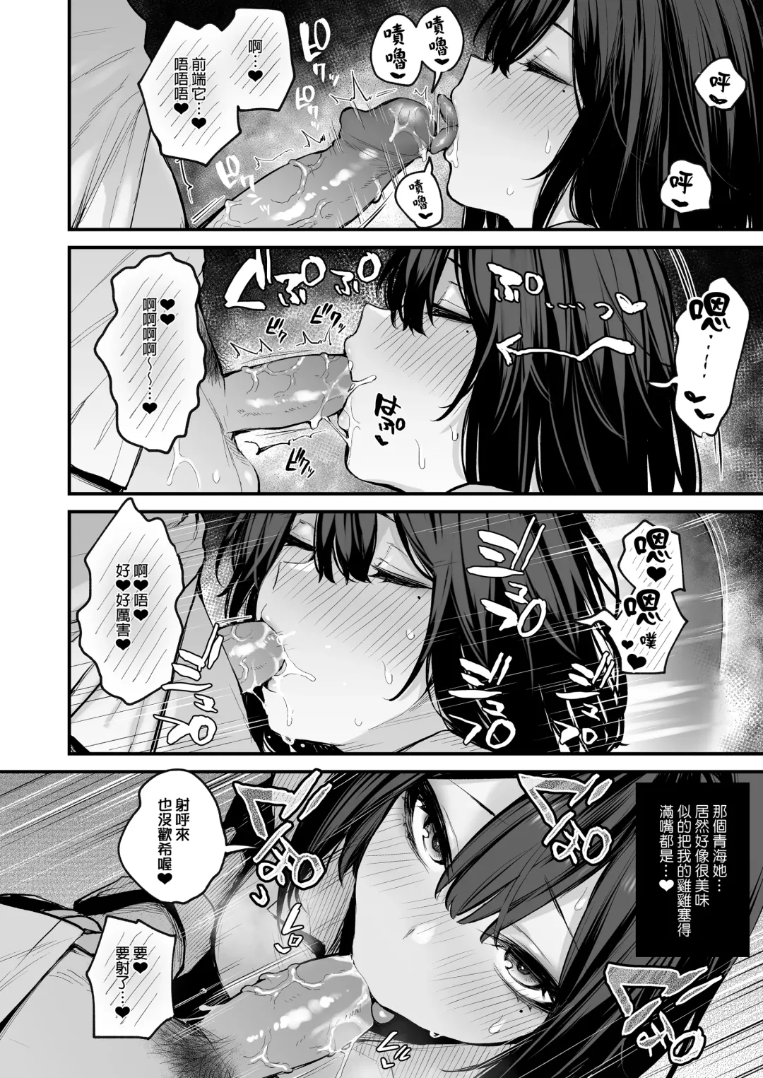 [Danimaru] 酔った後輩が素直になるまで Fhentai - Page 30