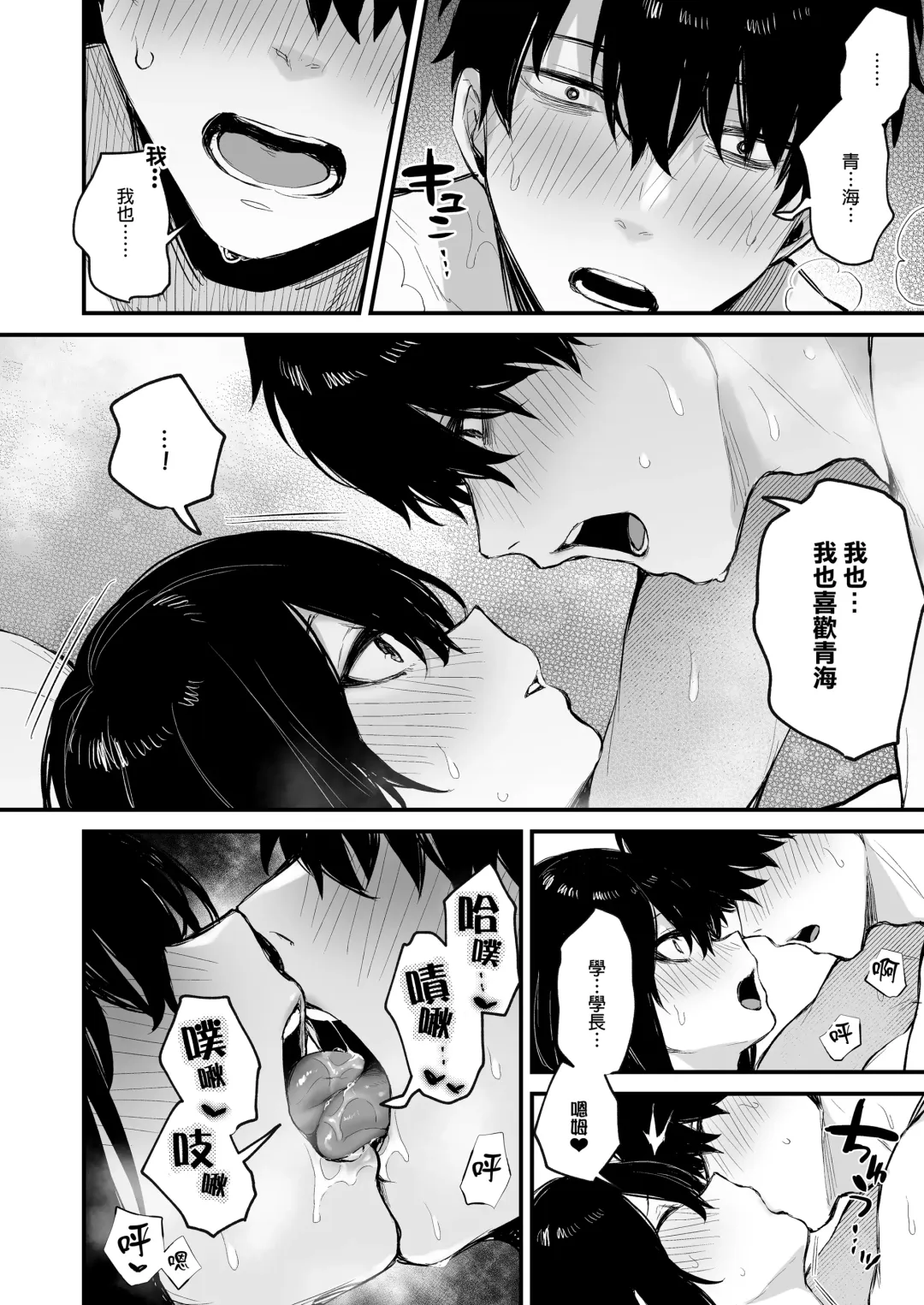 [Danimaru] 酔った後輩が素直になるまで Fhentai - Page 52