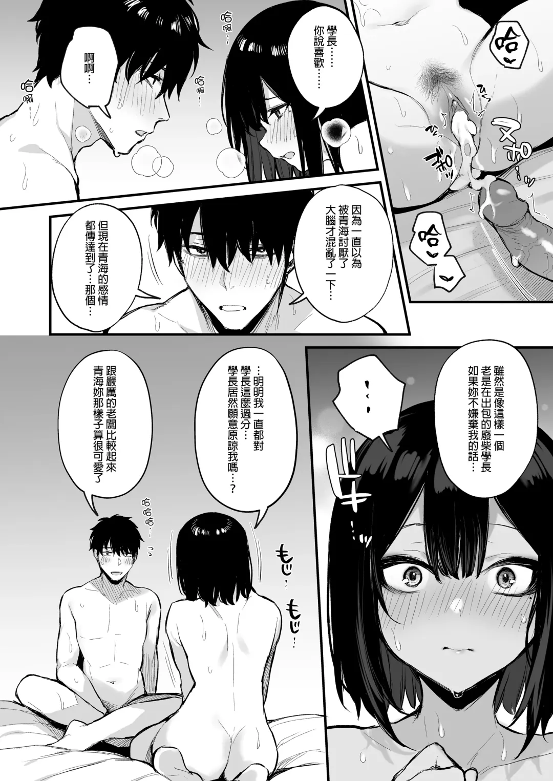 [Danimaru] 酔った後輩が素直になるまで Fhentai - Page 62