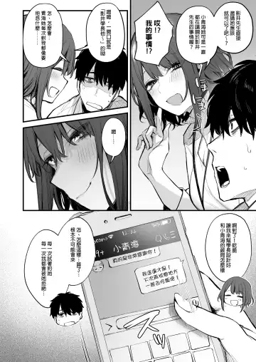 [Danimaru] 酔った後輩が素直になるまで Fhentai - Page 12