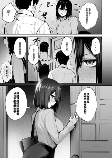 [Danimaru] 酔った後輩が素直になるまで Fhentai - Page 23