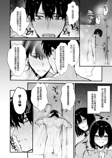 [Danimaru] 酔った後輩が素直になるまで Fhentai - Page 32