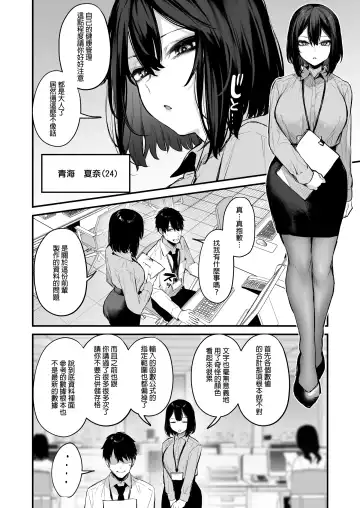 [Danimaru] 酔った後輩が素直になるまで Fhentai - Page 6