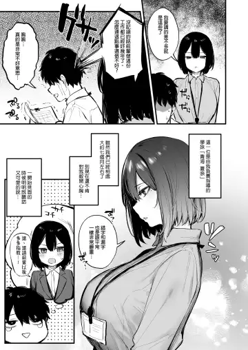 [Danimaru] 酔った後輩が素直になるまで Fhentai - Page 7