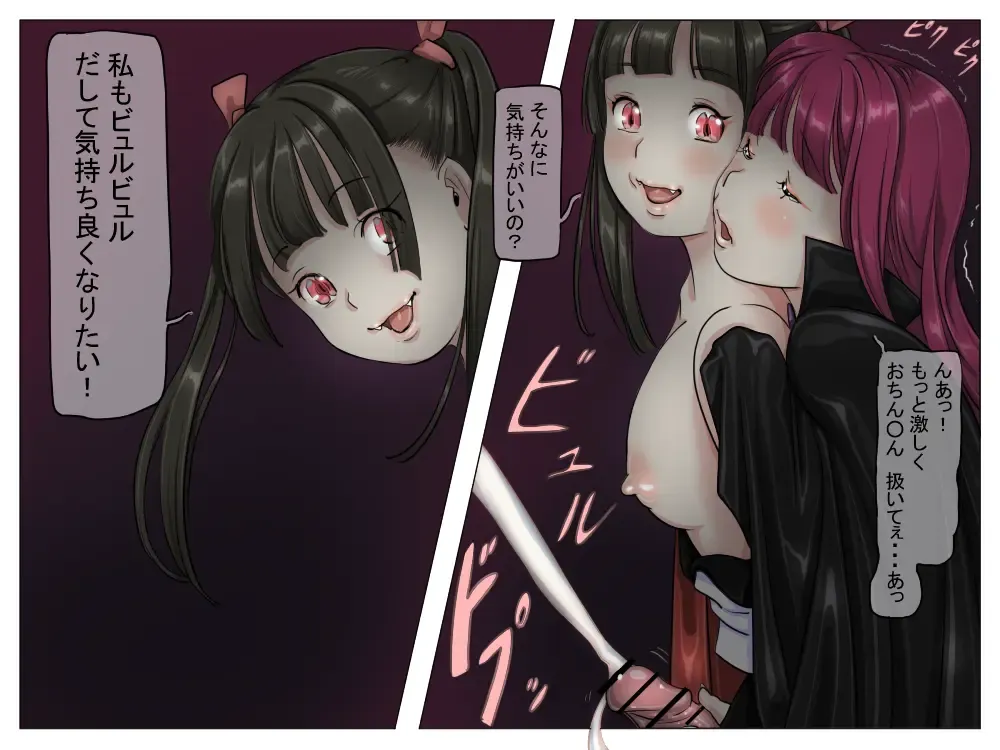 Vampire Girls Multiplying - Chapter 1 Fhentai - Page 16