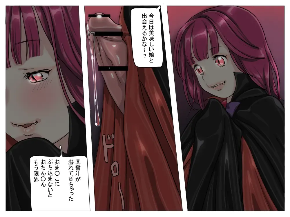 Vampire Girls Multiplying - Chapter 1 Fhentai - Page 4