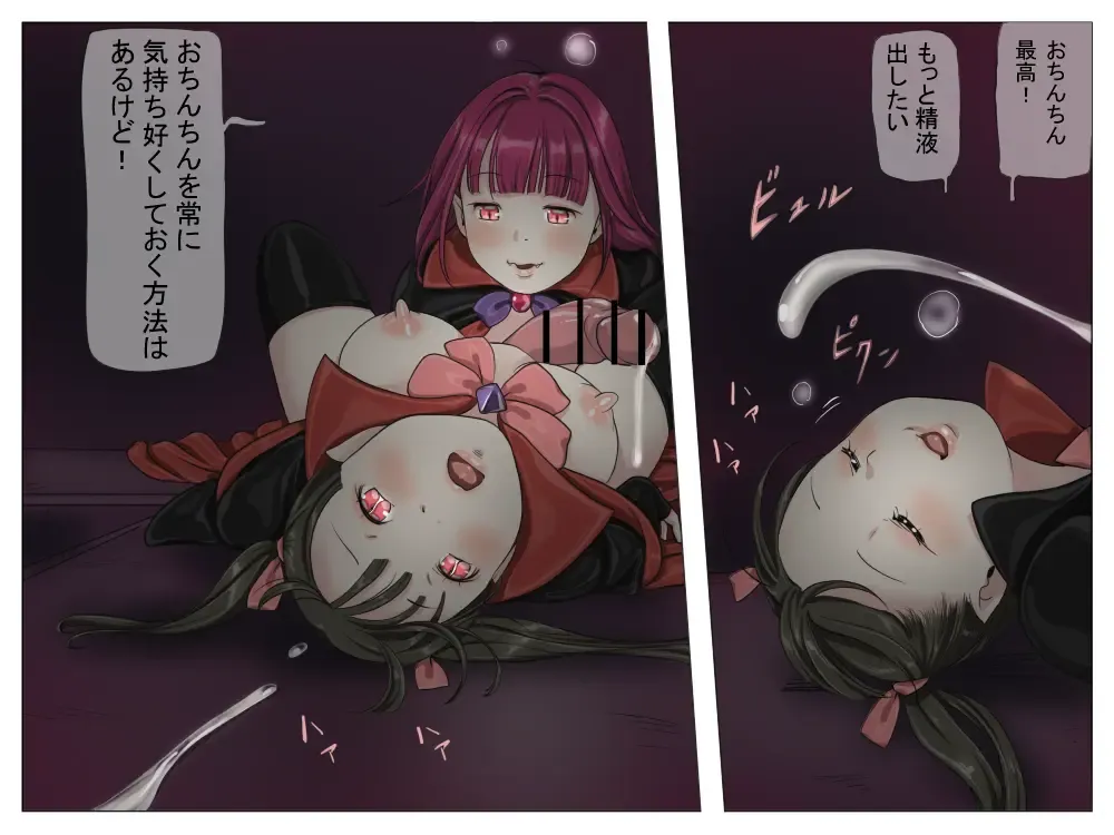 Vampire Girls Multiplying - Chapter 1 Fhentai - Page 42