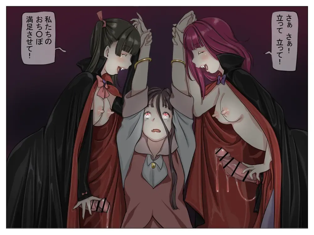 Vampire Girls Multiplying - Chapter 1 Fhentai - Page 57