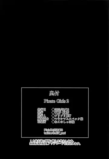 [Puripuri Jet] Pirate Girls 2 Fhentai - Page 37