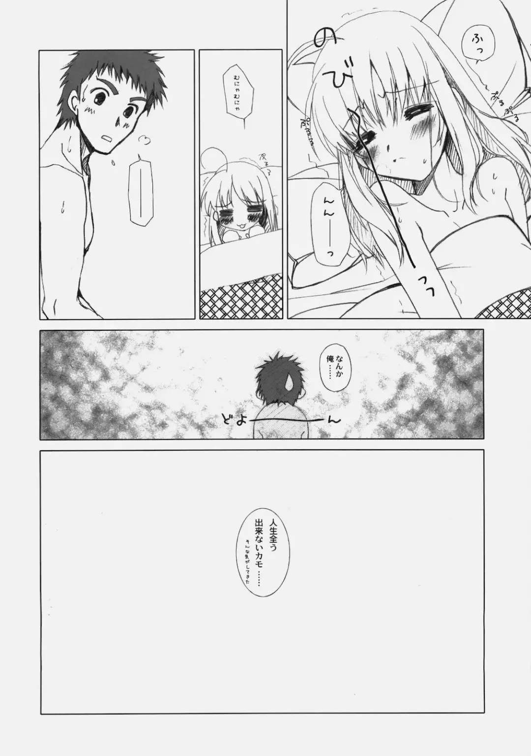 [Fujimori Saya] PREMIUM Fhentai - Page 21