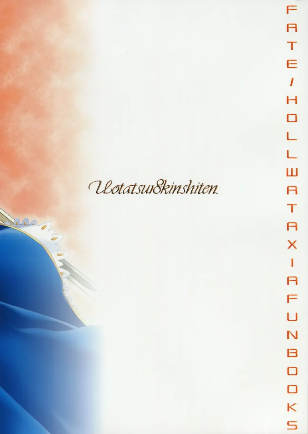 [Fujimori Saya] PREMIUM Fhentai - Page 26