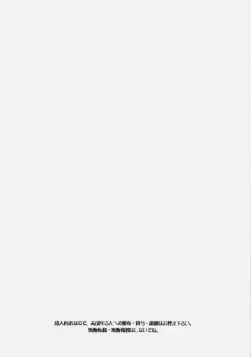 [Fujimori Saya] PREMIUM Fhentai - Page 3