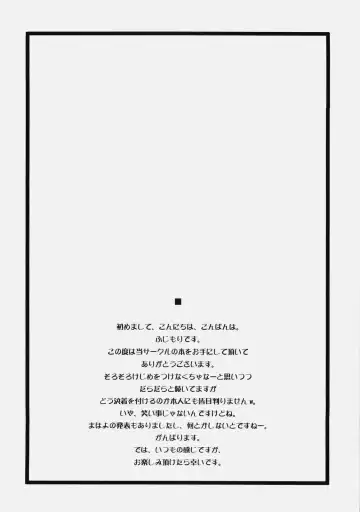 [Fujimori Saya] PREMIUM Fhentai - Page 5