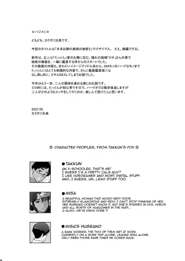 [Kakugari Kyoudai] Nihon Otonari no Oku-sama no Himitsu 2 Fhentai - Page 3