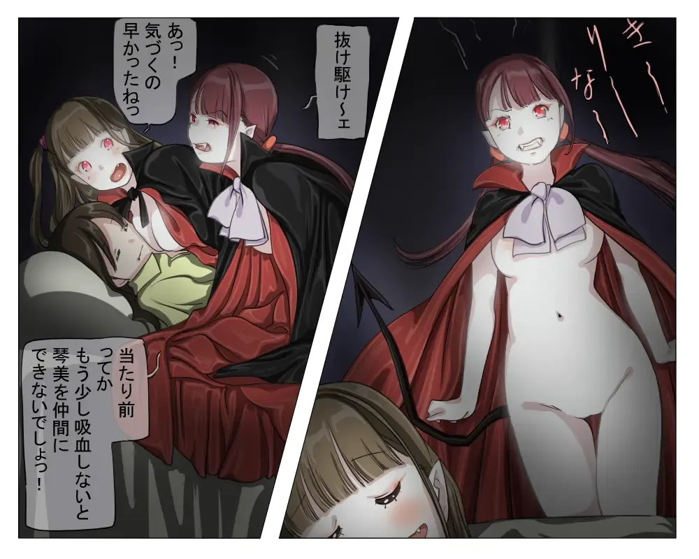 Vampire Girls Multiplying - Chapter 3 Fhentai - Page 21