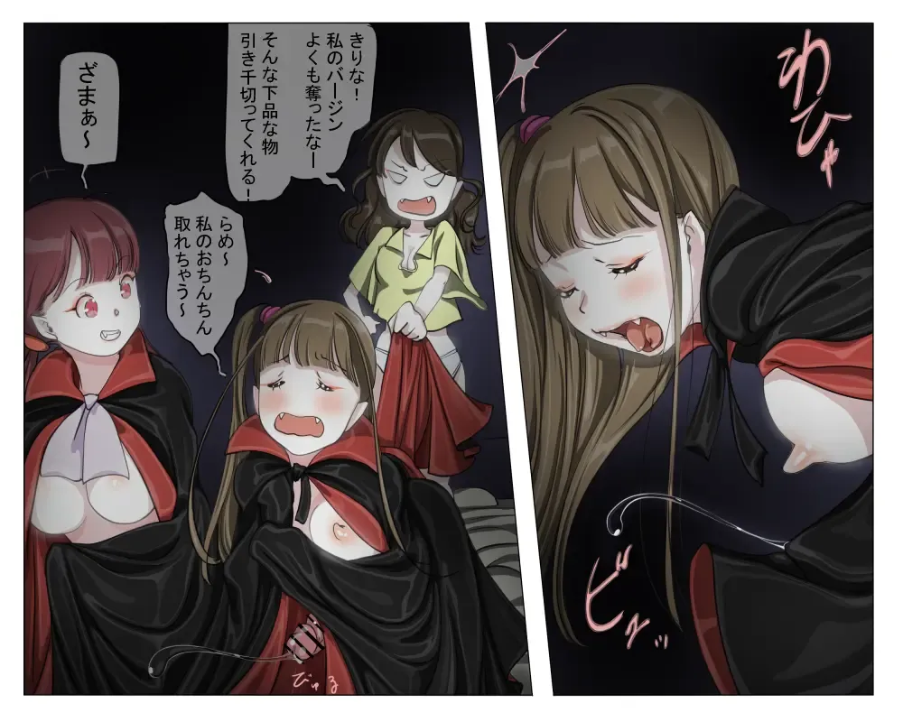 Vampire Girls Multiplying - Chapter 3 Fhentai - Page 25