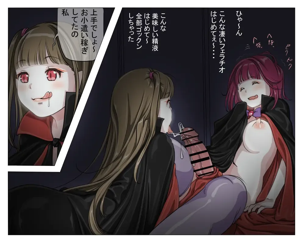 Vampire Girls Multiplying - Chapter 3 Fhentai - Page 6