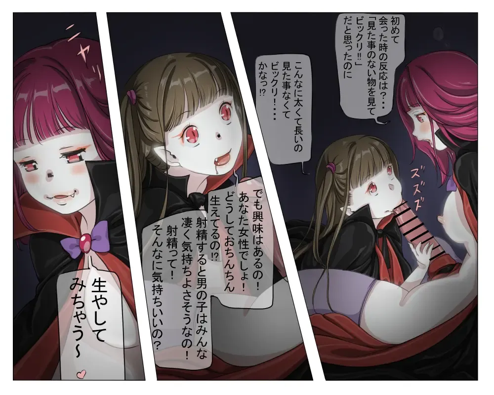 Vampire Girls Multiplying - Chapter 3 Fhentai - Page 7
