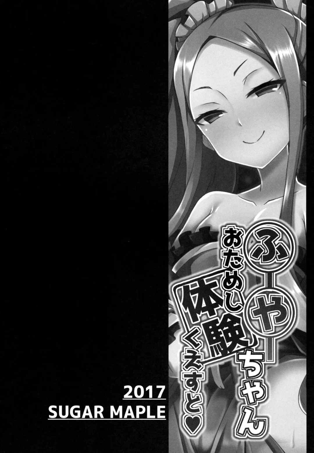 [Yunodon] Fuya-chan Otameshi Taiken Quest | Fuya-chan's Trial Experience Quest Fhentai - Page 3