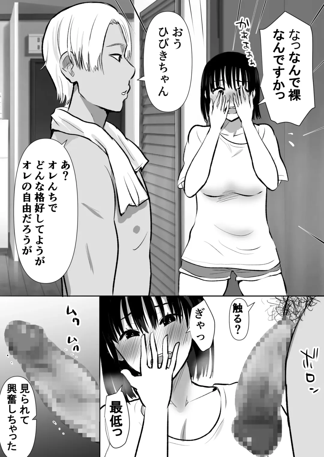 Boku no Kanojo ga Doukyouchuu no Ani to Sex Shiteitano o Tada Miteita… Fhentai - Page 13