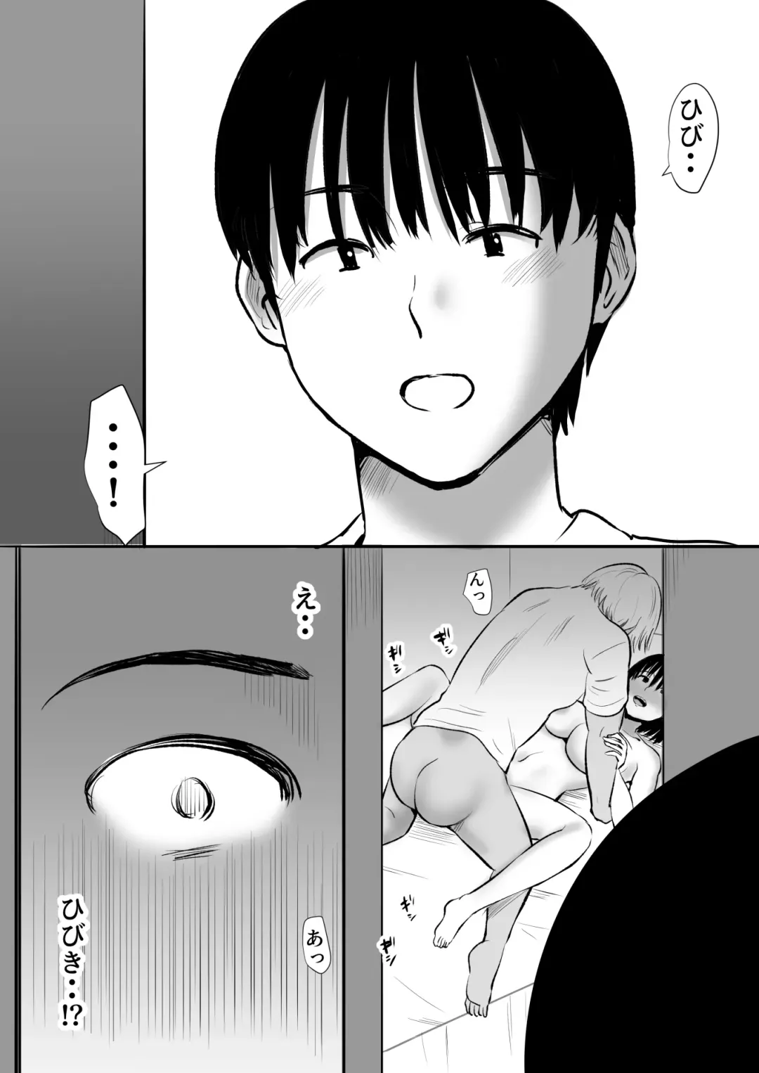 Boku no Kanojo ga Doukyouchuu no Ani to Sex Shiteitano o Tada Miteita… Fhentai - Page 29