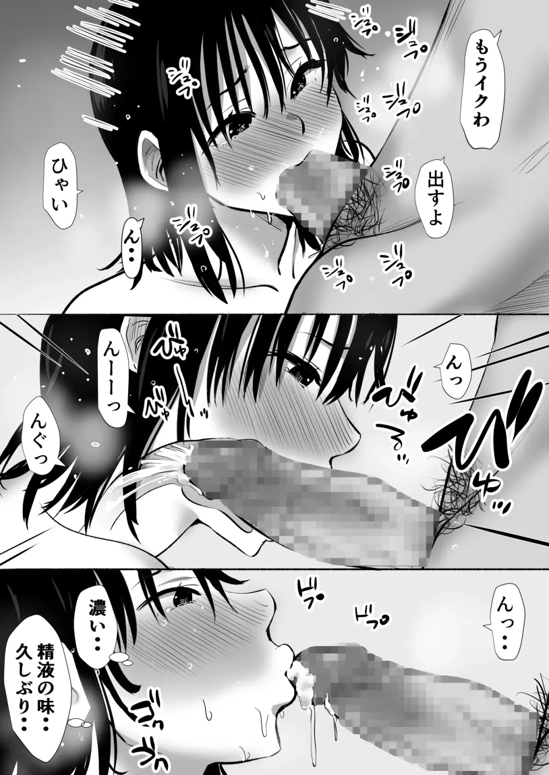 Boku no Kanojo ga Doukyouchuu no Ani to Sex Shiteitano o Tada Miteita… Fhentai - Page 44