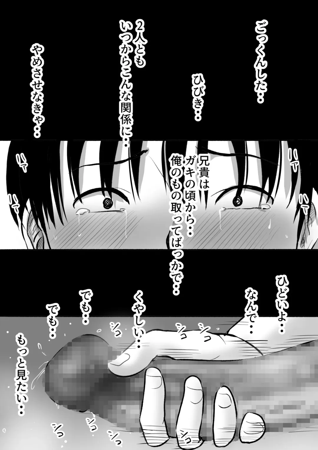 Boku no Kanojo ga Doukyouchuu no Ani to Sex Shiteitano o Tada Miteita… Fhentai - Page 45