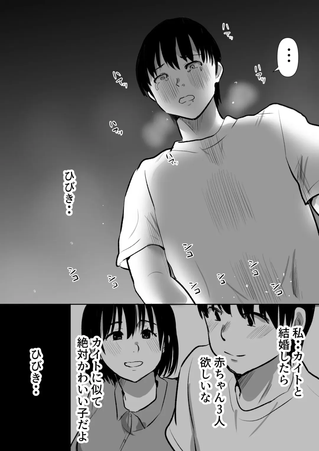Boku no Kanojo ga Doukyouchuu no Ani to Sex Shiteitano o Tada Miteita… Fhentai - Page 52