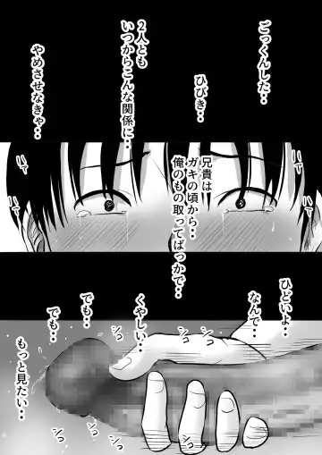 Boku no Kanojo ga Doukyouchuu no Ani to Sex Shiteitano o Tada Miteita… Fhentai - Page 45