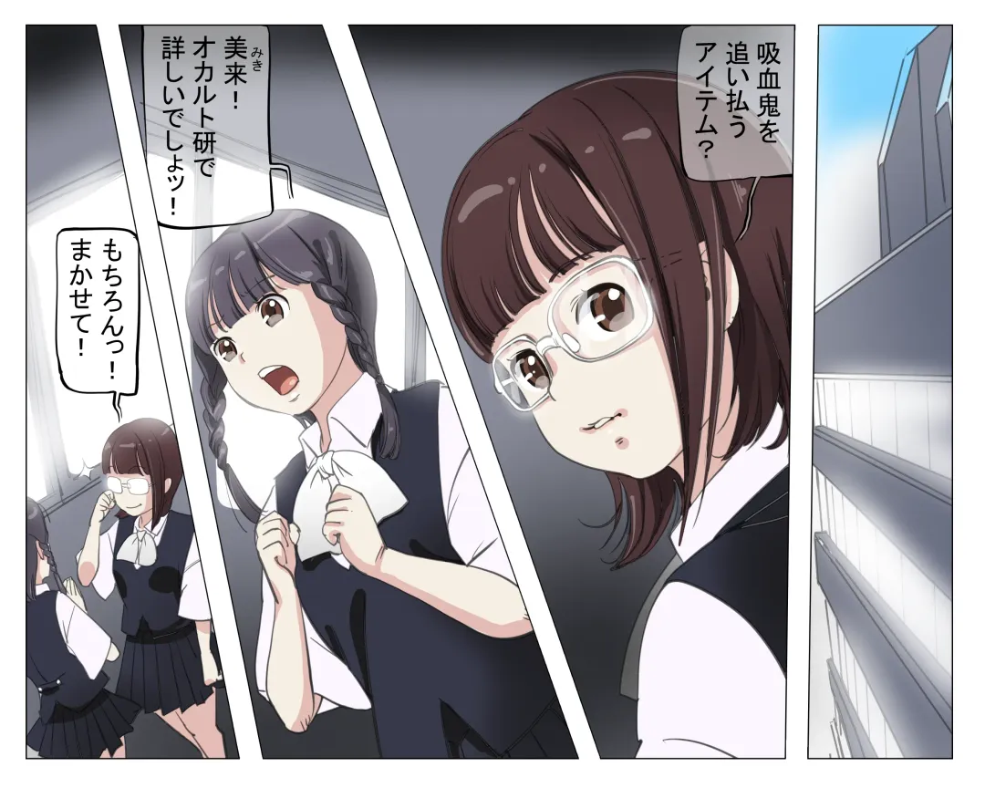 Vampire Girls Multiplying - Chapter 4 Fhentai - Page 1