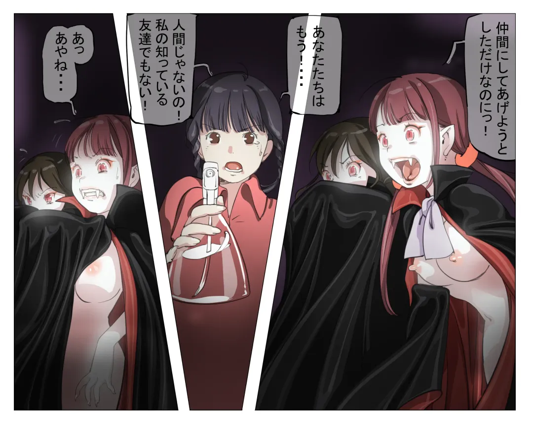 Vampire Girls Multiplying - Chapter 4 Fhentai - Page 17