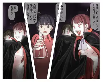 Vampire Girls Multiplying - Chapter 4 Fhentai - Page 17