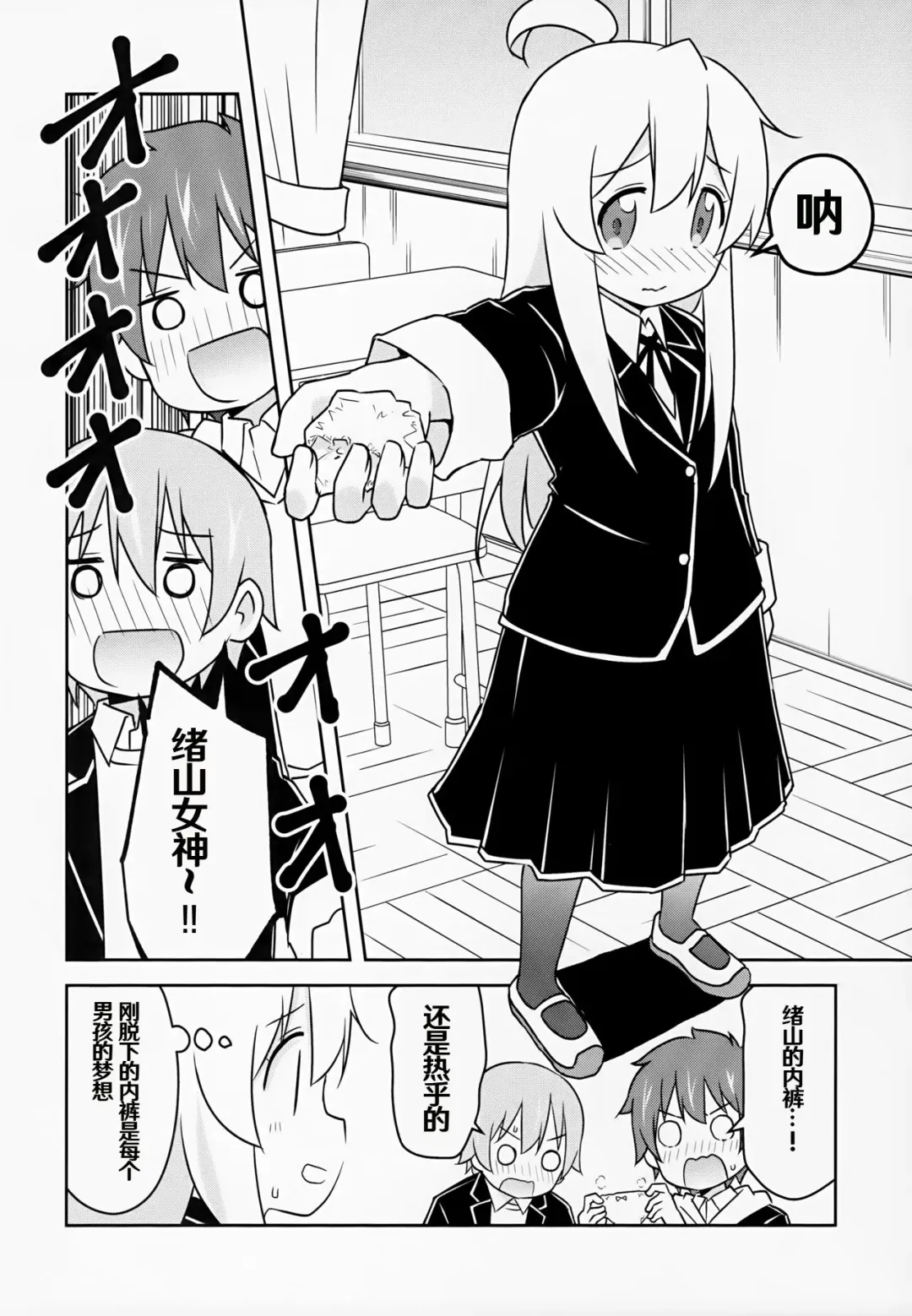 [Brave] Oyama ga Oshikko misete kurerutte Fhentai - Page 20