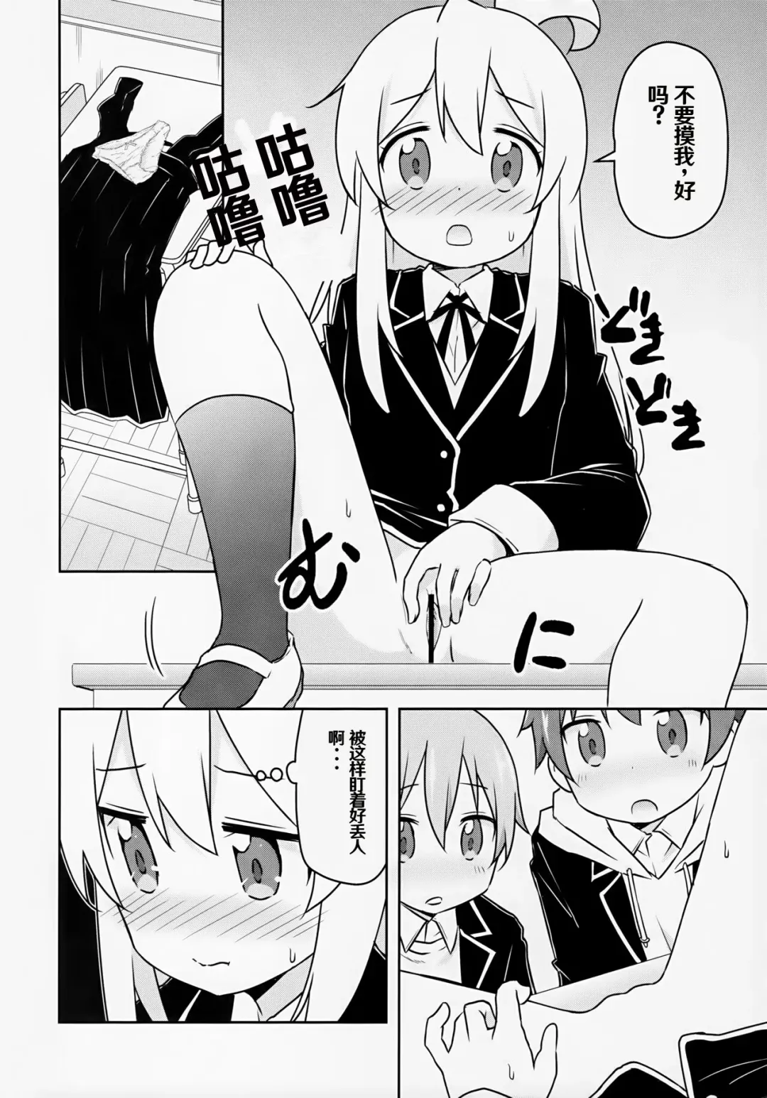 [Brave] Oyama ga Oshikko misete kurerutte Fhentai - Page 6