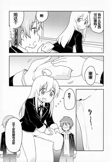[Brave] Oyama ga Oshikko misete kurerutte Fhentai - Page 11