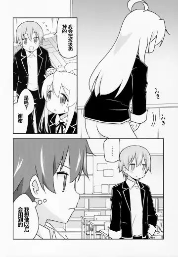 [Brave] Oyama ga Oshikko misete kurerutte Fhentai - Page 12