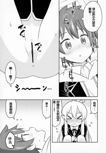 [Brave] Oyama ga Oshikko misete kurerutte Fhentai - Page 15