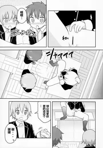 [Brave] Oyama ga Oshikko misete kurerutte Fhentai - Page 7