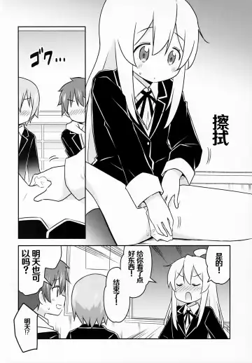 [Brave] Oyama ga Oshikko misete kurerutte Fhentai - Page 8