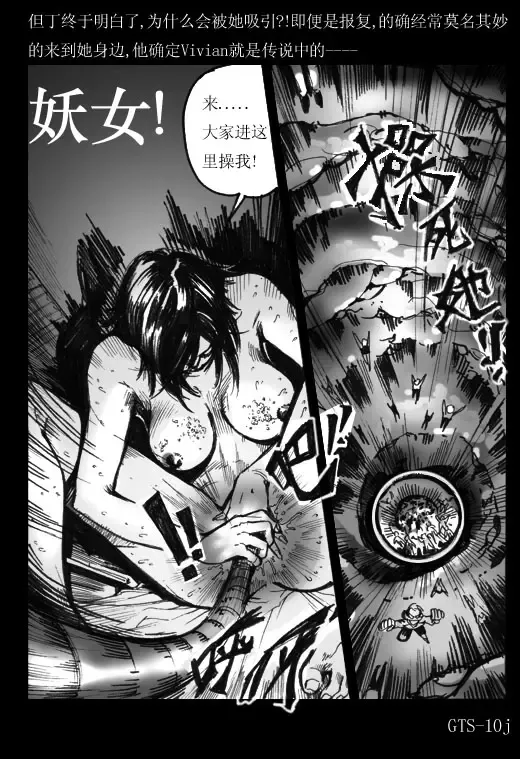 giantess Vivian Fhentai - Page 10