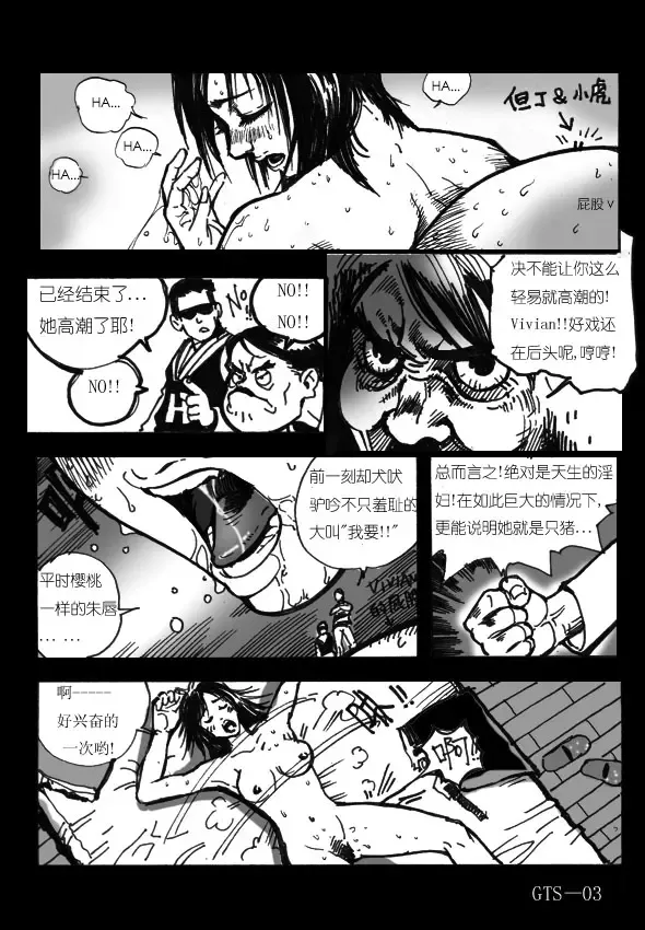 giantess Vivian Fhentai - Page 3