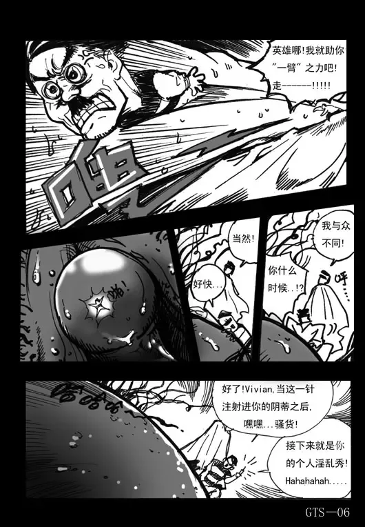 giantess Vivian Fhentai - Page 6