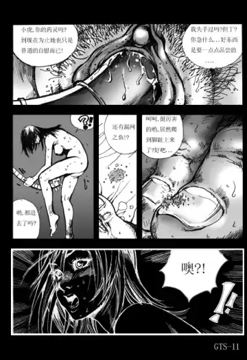 giantess Vivian Fhentai - Page 11